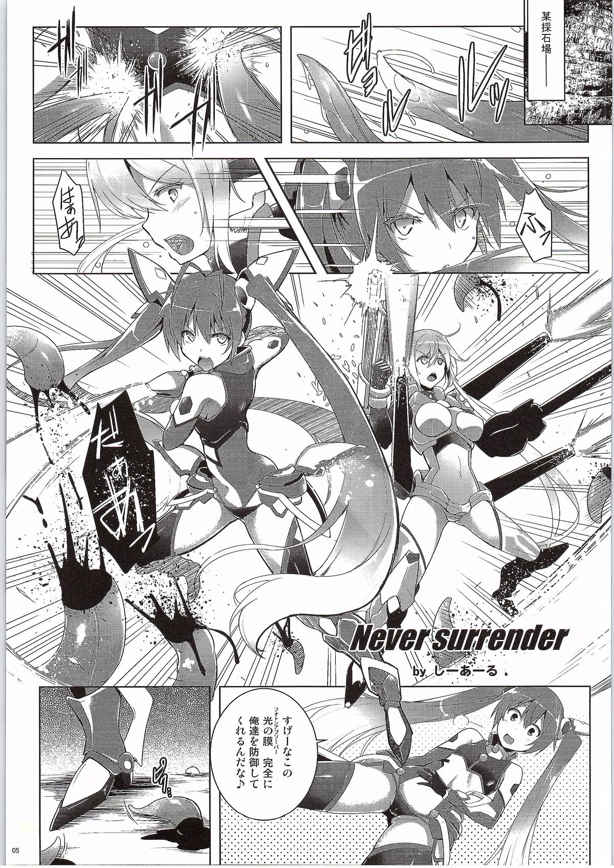 (C87) [C.R's NEST (C.R)] Ore, Shokushu Zokusei ni Narukamo Shiremasen. (Ore, Twintail ni Narimasu.) page 3 full