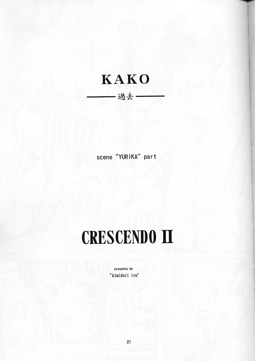 (C58) [JIBAKU-SYSTEM (Kimidori Iro)] CRESCENDO II (Martian Successor Nadesico) page 13 full