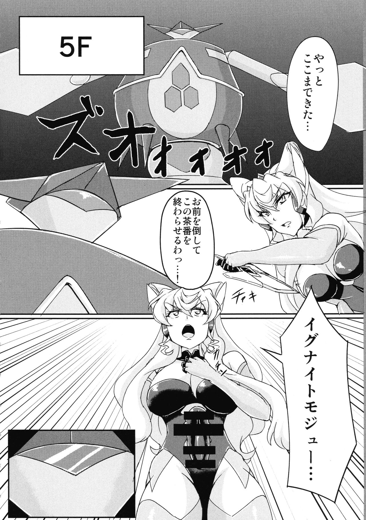 (C93) [Daisan Shinsekai (Fumikage)] Futanari Maria Ero Trap Dungeon (Senki Zesshou Symphogear) page 18 full