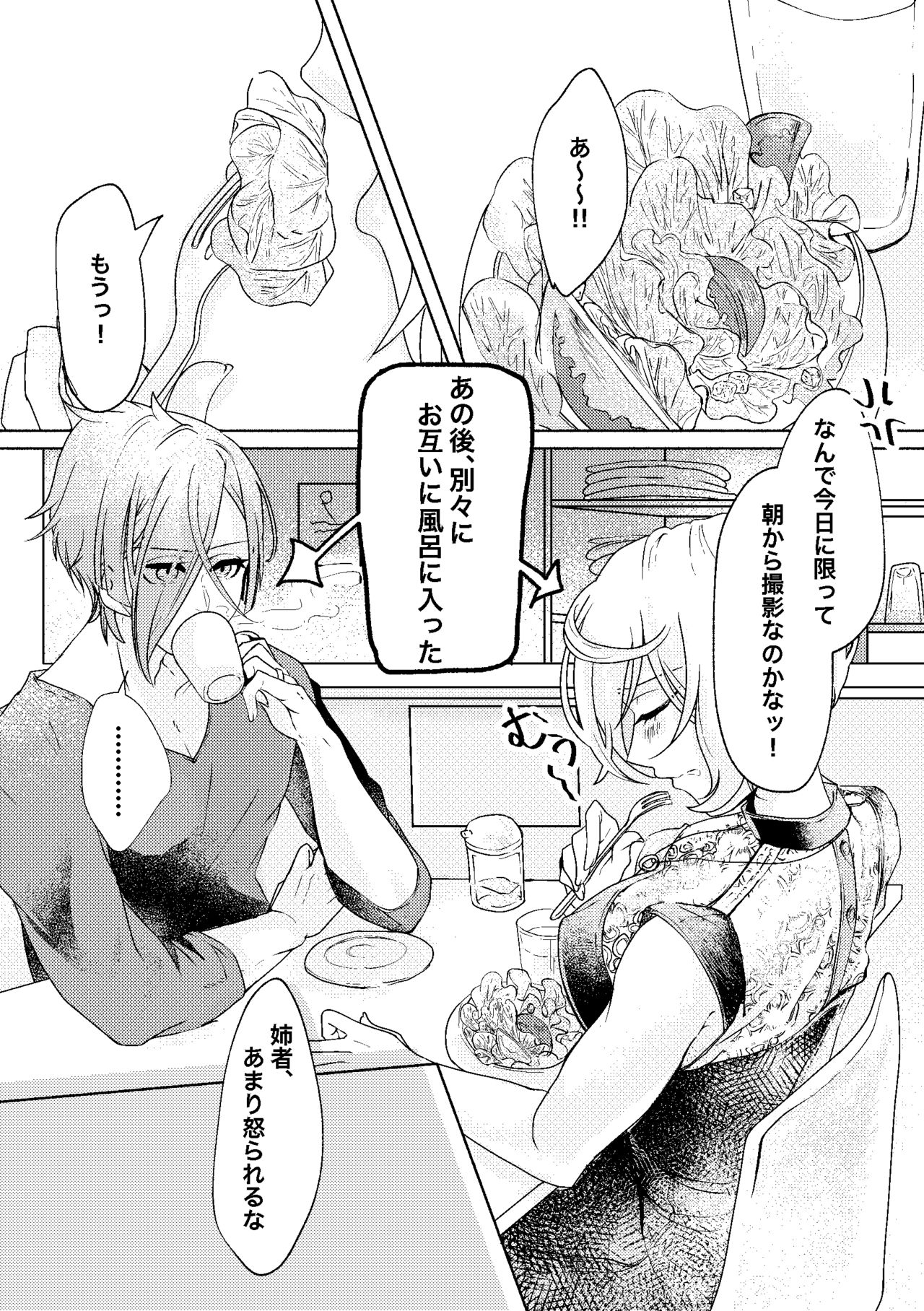 [玉子といくら] 呼応する愛のすみか (Touken Ranbu) [Digital] page 13 full