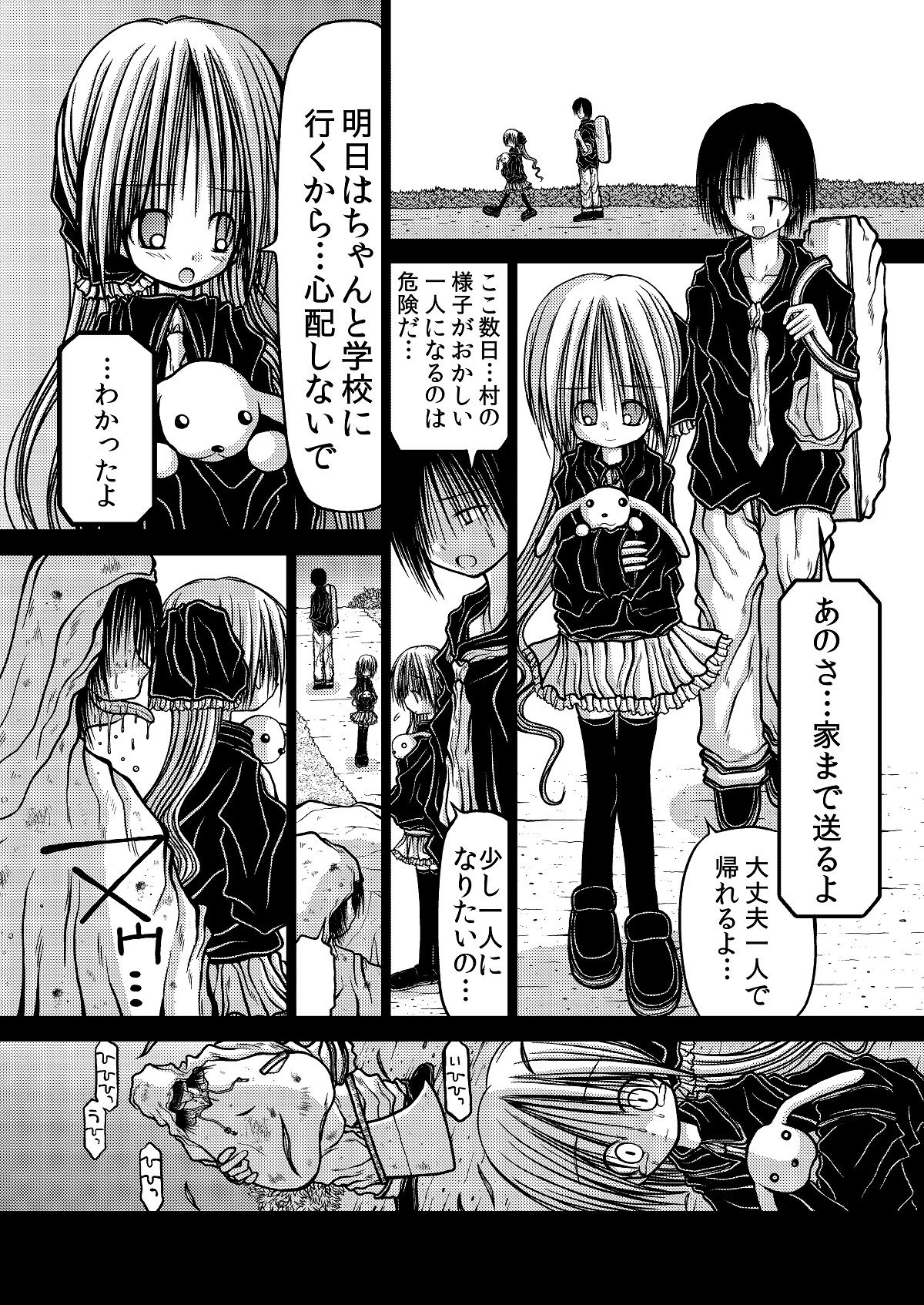 [Amakurodou] Amakurodou Shoki Sakuhinshuu + CG Shuu page 37 full