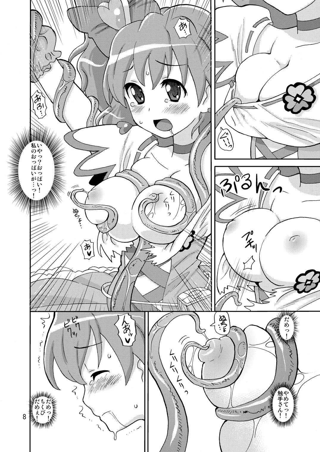 [Areya (Homing)] PreAre Soushuuhen Ki Isshoku (Precure Series) [Digital] page 7 full