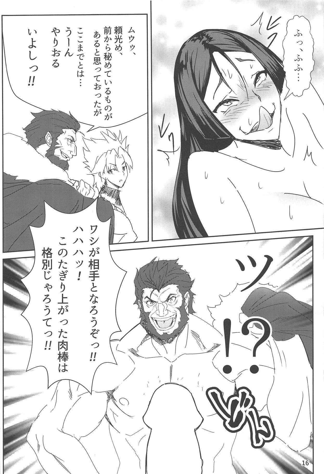 (C95) [Tabo] Raikou Mama to Shiuchi x Revenge (Fate/Grand Order) page 15 full