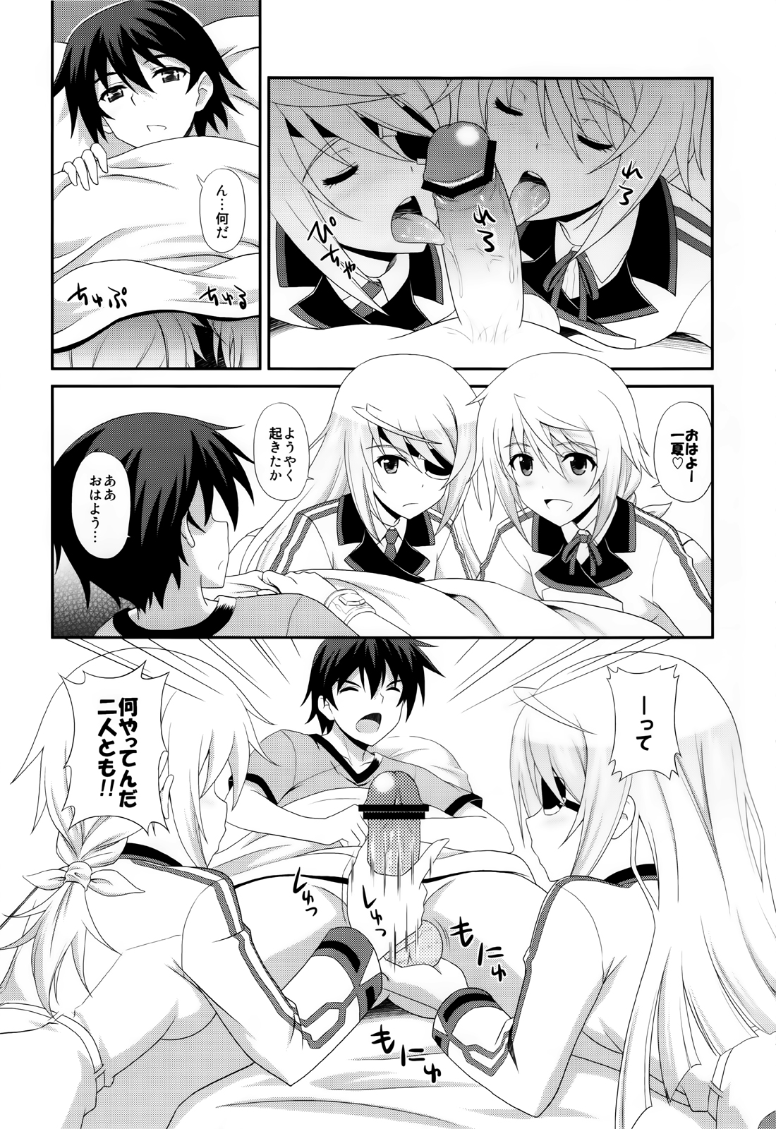 (C81) [CROSS-DO (Masakichi)] 1+1+1=∞ (Infinite Stratos) page 4 full