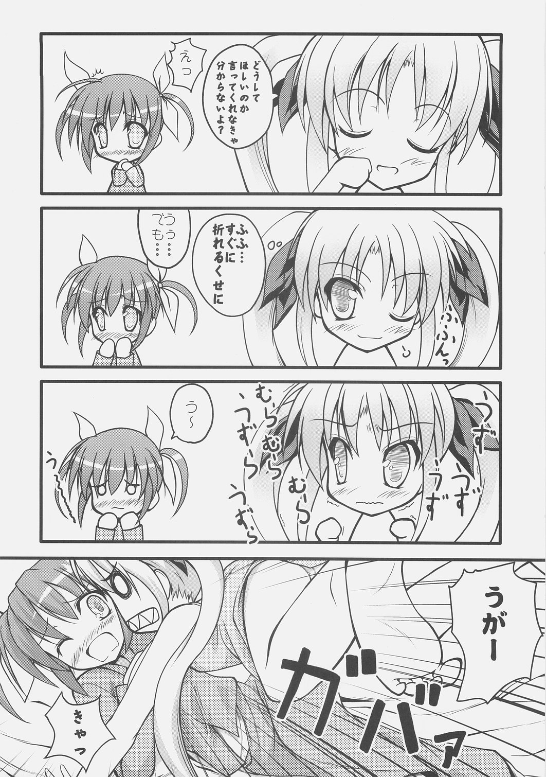 (SC34) [SAZ (Onsoku Zekuu, soba, Soukurou)] naCHUral LOLIpo!! (Mahou Shoujo Lyrical Nanoha A's) page 23 full