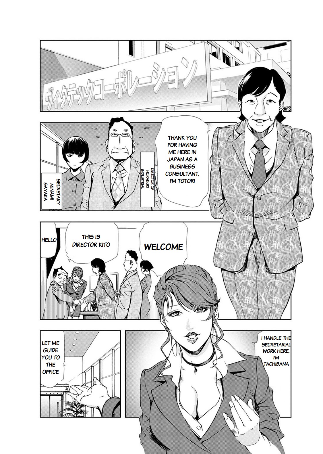 [Misaki Yukihiro] Nikuhisyo Yukiko chapter 18 [English] [Flamingice] [Digital] page 2 full