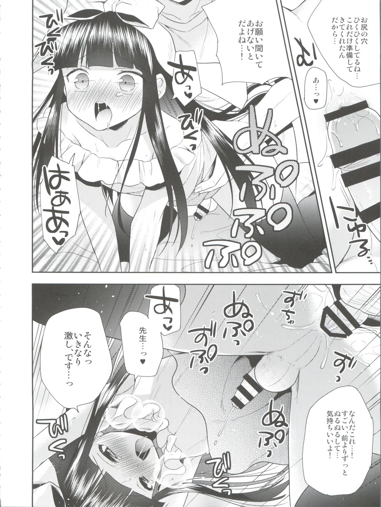 (C90) [R*kaffy (Aichi Shiho)] Himitsu no Otokonoko - R-Kaffy Otoko no Musume Sakuhin Soushuuhen - page 113 full