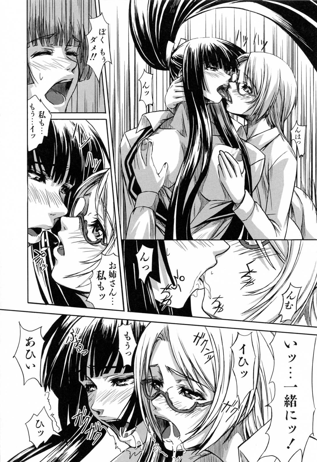 [Nakadera Akira] Kanojo to Ane no Nijuu Rasen page 28 full