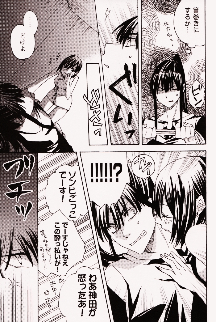 (SUPERKansai14) [BLOW (Umehara Suzuko)] Penalty (D.Gray-man) page 12 full