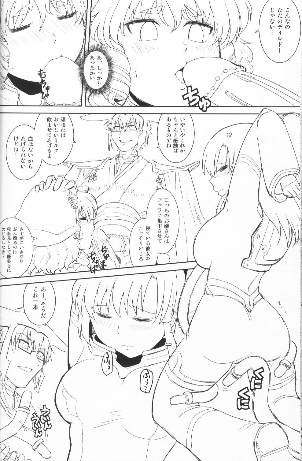 (C87) [Daitokei, Albatross (Shuma, Amida Murasaki, Nikusyo)] Kourindou Karakuri Jouji (Touhou Project) page 49 full