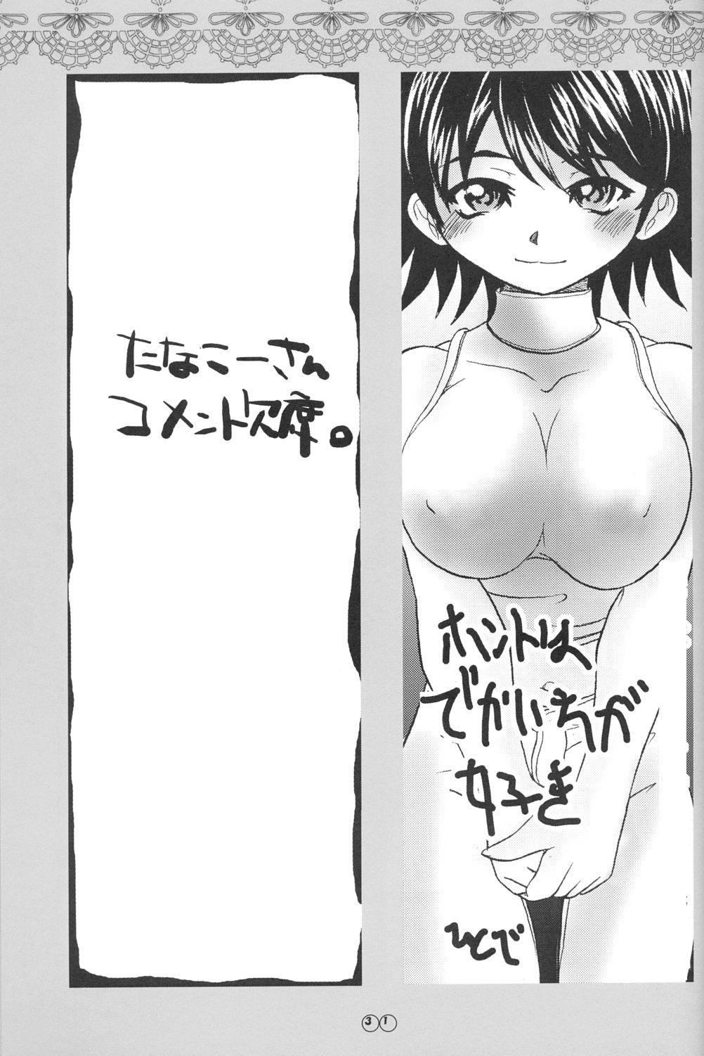 [URA-innosq (Arima Natsubon)] EDEN 01 (Harry Potter) page 30 full