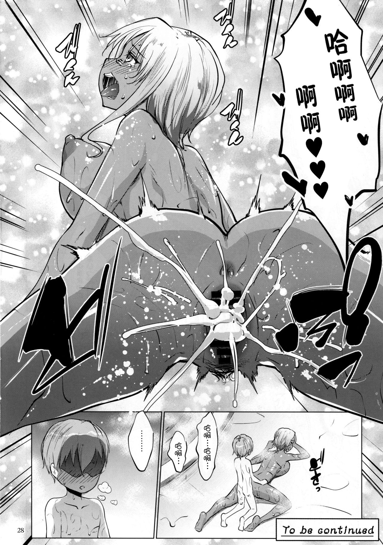 (COMIC1☆10) [Nanatsu no Kagiana (Nanakagi Satoshi)] Gal Shota Cinderella [Chinese] [黑暗月光石] page 28 full