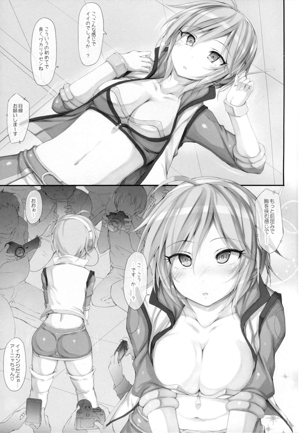 [r.i.s factory (Ruschuto)] Ps ANASTASIA (THE IDOLM@STER CINDERELLA GIRLS) page 4 full