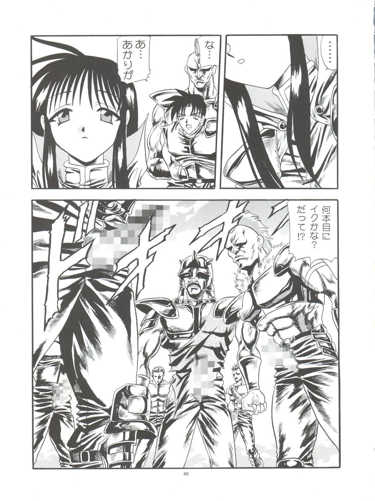 (C57) [Pussy CAT Seisaku Iinkai (Various)] Pussy CAT White (Di Gi Charat, To Heart, Cardcaptor Sakura) page 43 full