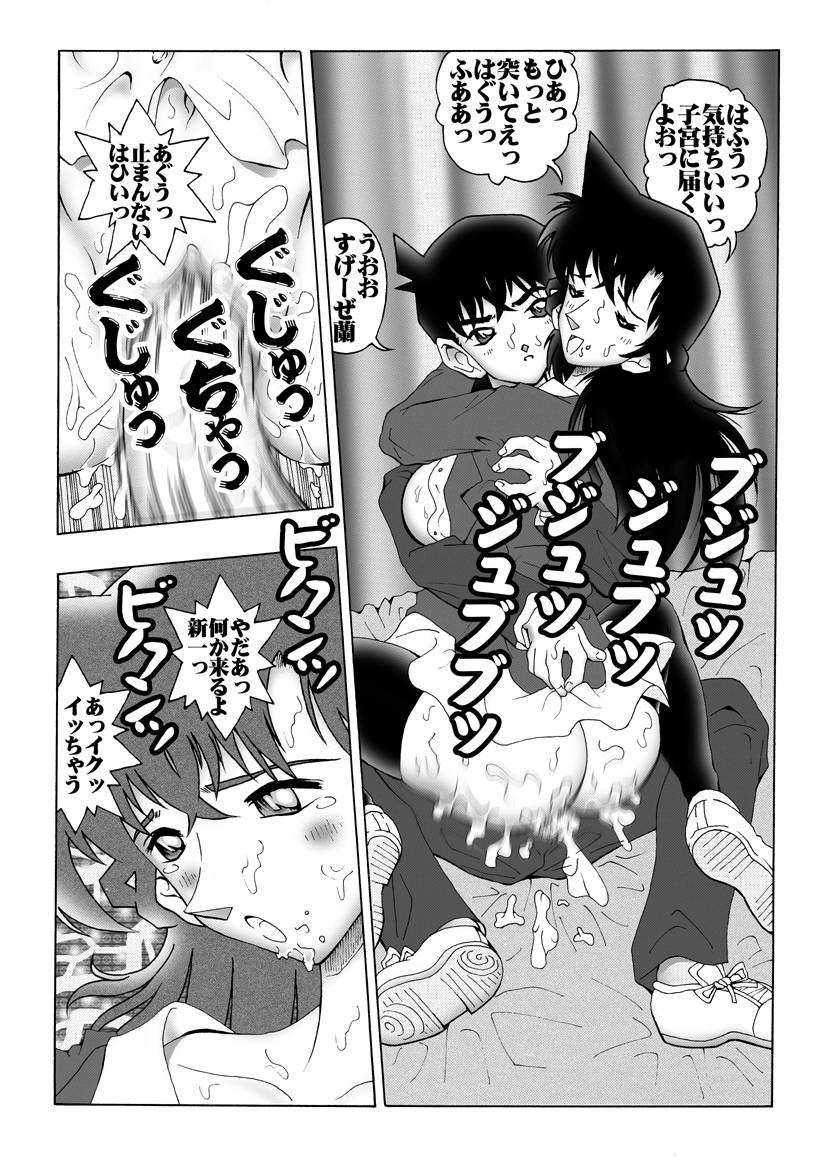 [Miraiya (Asari Shimeji] Bumbling Detective Conan-File01-The Case Of The Missing Ran (Detective Conan) page 16 full