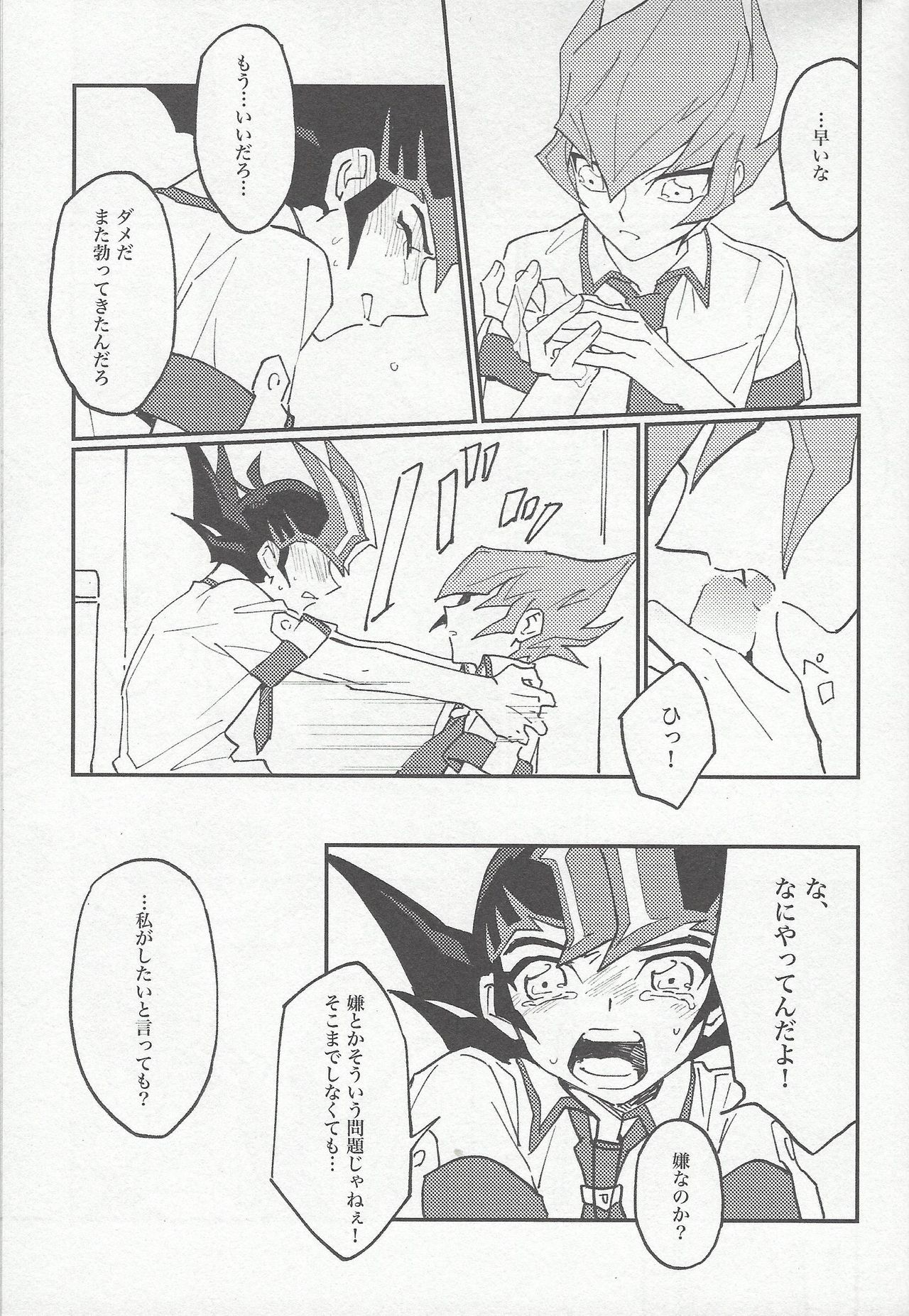 (Sennen Battle Phase 22) [Pragmatism (Kunori)] moonlight (Yu-Gi-Oh! Zexal) page 17 full