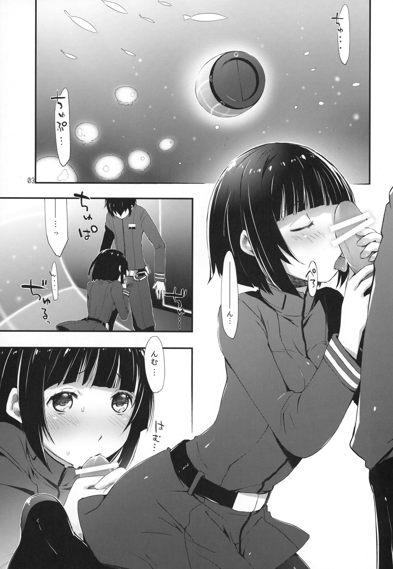 (C86) [PINK no CHAO! (Shikage Nagi)] Hoshi no Miru Yume (Knights of Sidonia) page 4 full