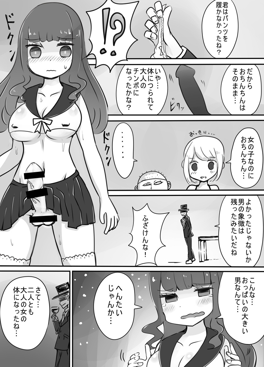 [Murasaki Nyanko Bar (Vae)] Shota → Josou → Nyotaika page 13 full