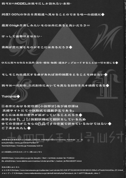 (C96) [X∞MODEL (Nishiki Ai)] GUND CUNNUM vol. 4 Shussan Bokujou Kokuin no Onna Kishi ~ Netorare-hen ~ [Chinese] [停不下来的火星之王赞助风油精汉化组] - page 4