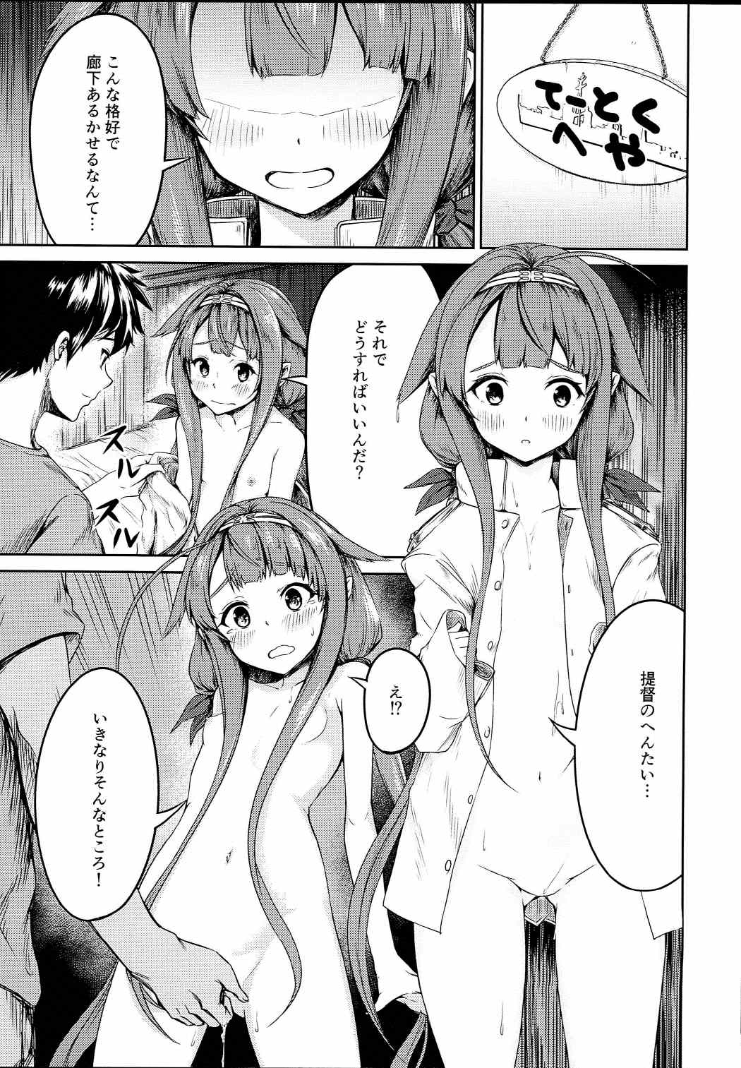 (Houraigekisen! Yo-i! 29Senme) [Cauldron (Haregama Shiina, Kuroi K-ta)] Potion 02 (Kantai Collection -KanColle-) page 12 full