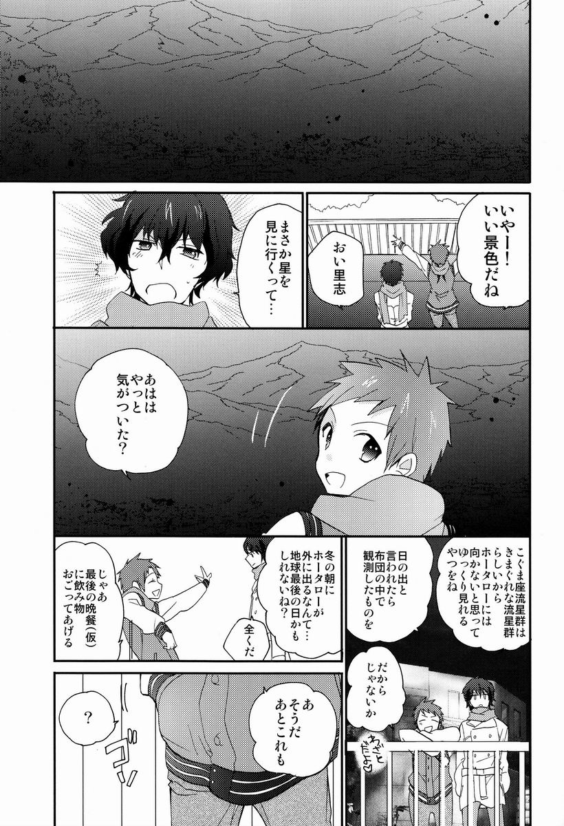 (C83) [Ougon Purin (Ibuki Ren)] Ai scream! (Hyouka) page 34 full