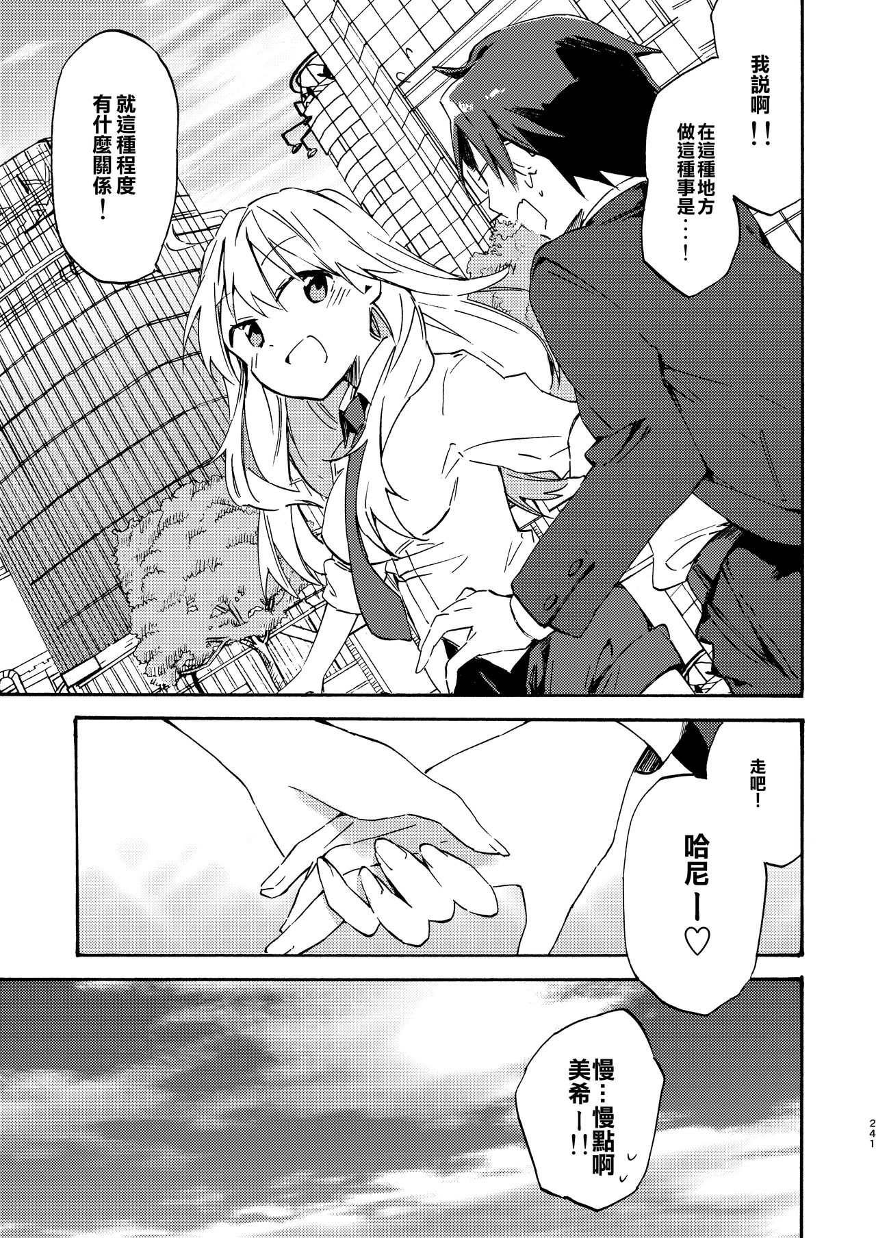 [TOZAN:BU (Fujiyama)] MIKI DRIVE (THE IDOLM@STER) [Chinese] [星幽漢化組] [Digital] page 14 full