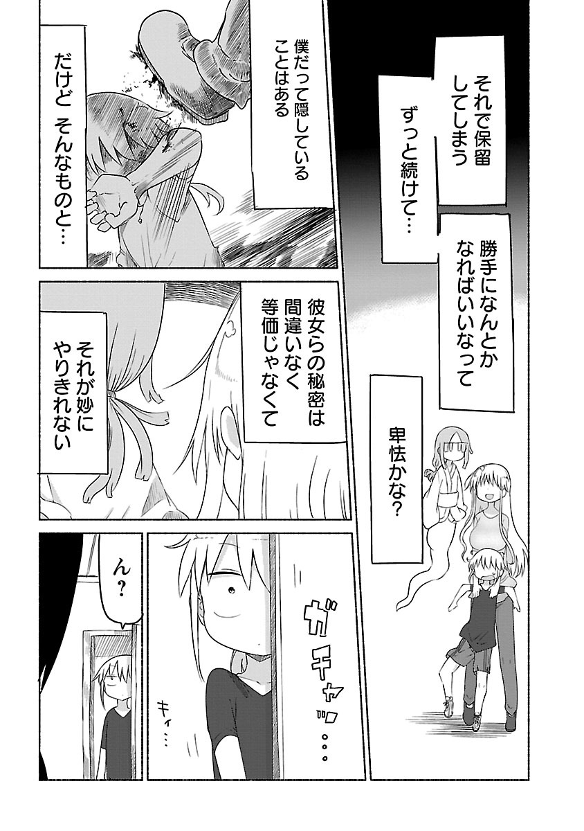 [Cool Kyou Shinja] Chichichichi 2 page 9 full