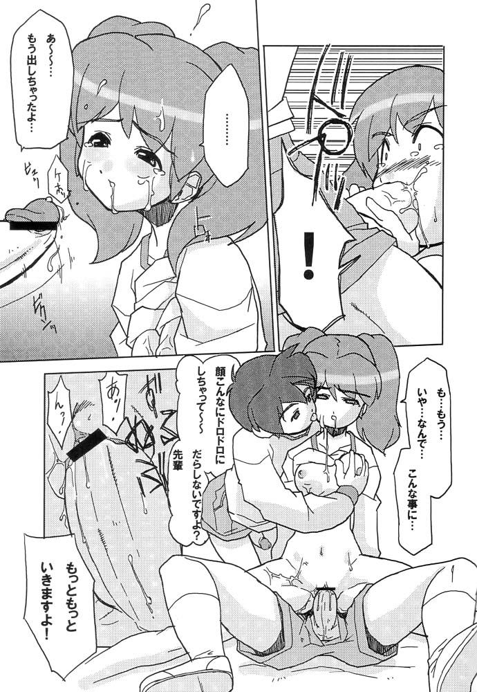 [Z-TABUKURONEKO HOUSE (Gyonikun)] Keroro na Seikatsu 3 (Keroro Gunsou) page 10 full