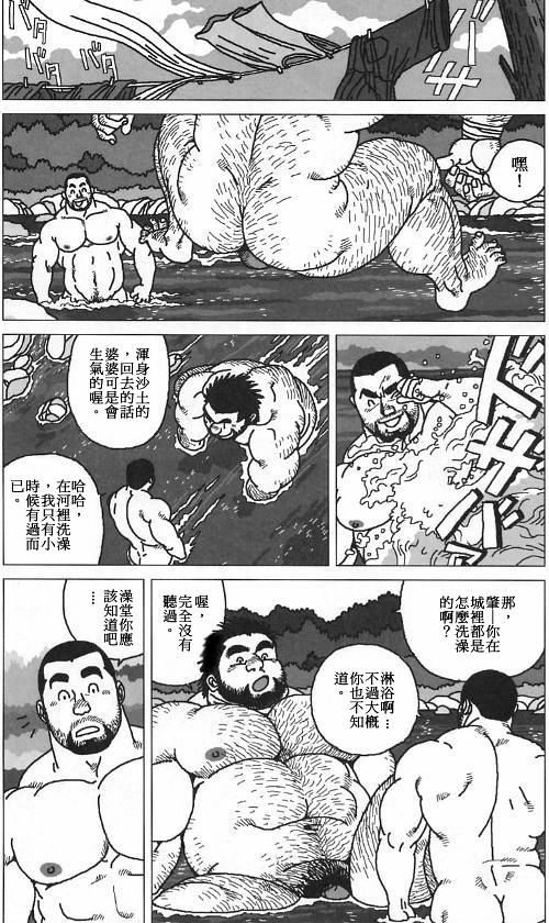 [Jiraya] Hyakukan Debu no Momotarou | 百贯巨汉百太郎 (G-men No.100 2004-07) [Chinese] page 10 full