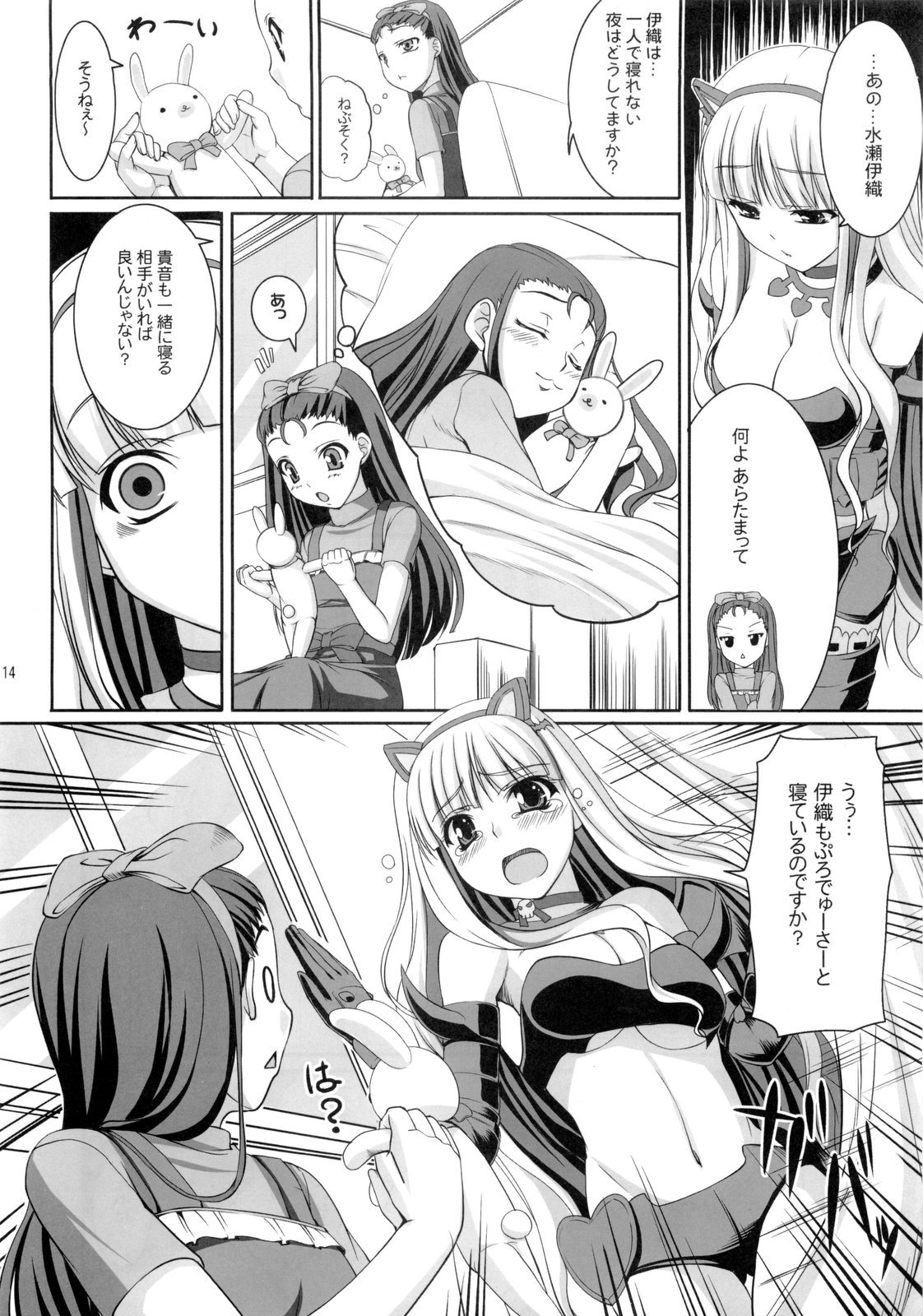 (C77) [Kirintei (Kirin Kakeru)] Favorite Memory's (THE IDOLM@STER) page 13 full