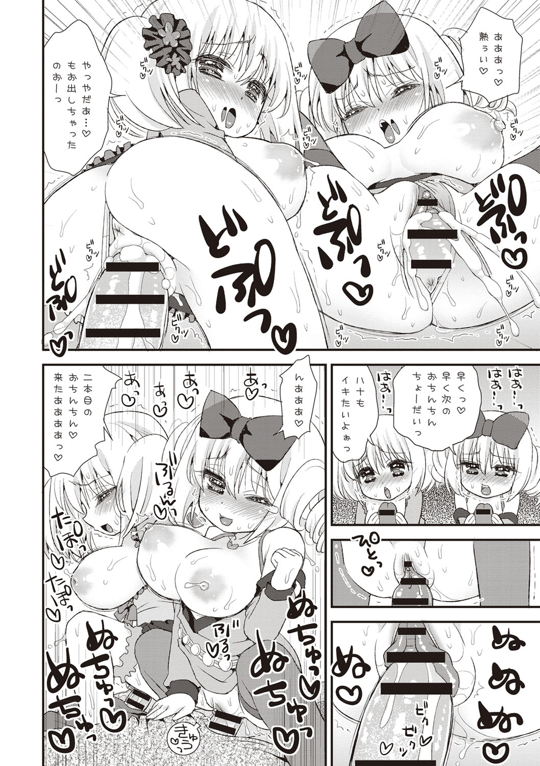 [Suzune Rai] Paizuri Android Loli Kyonyuu Shojo Soushitsu Hen [Digital] page 37 full