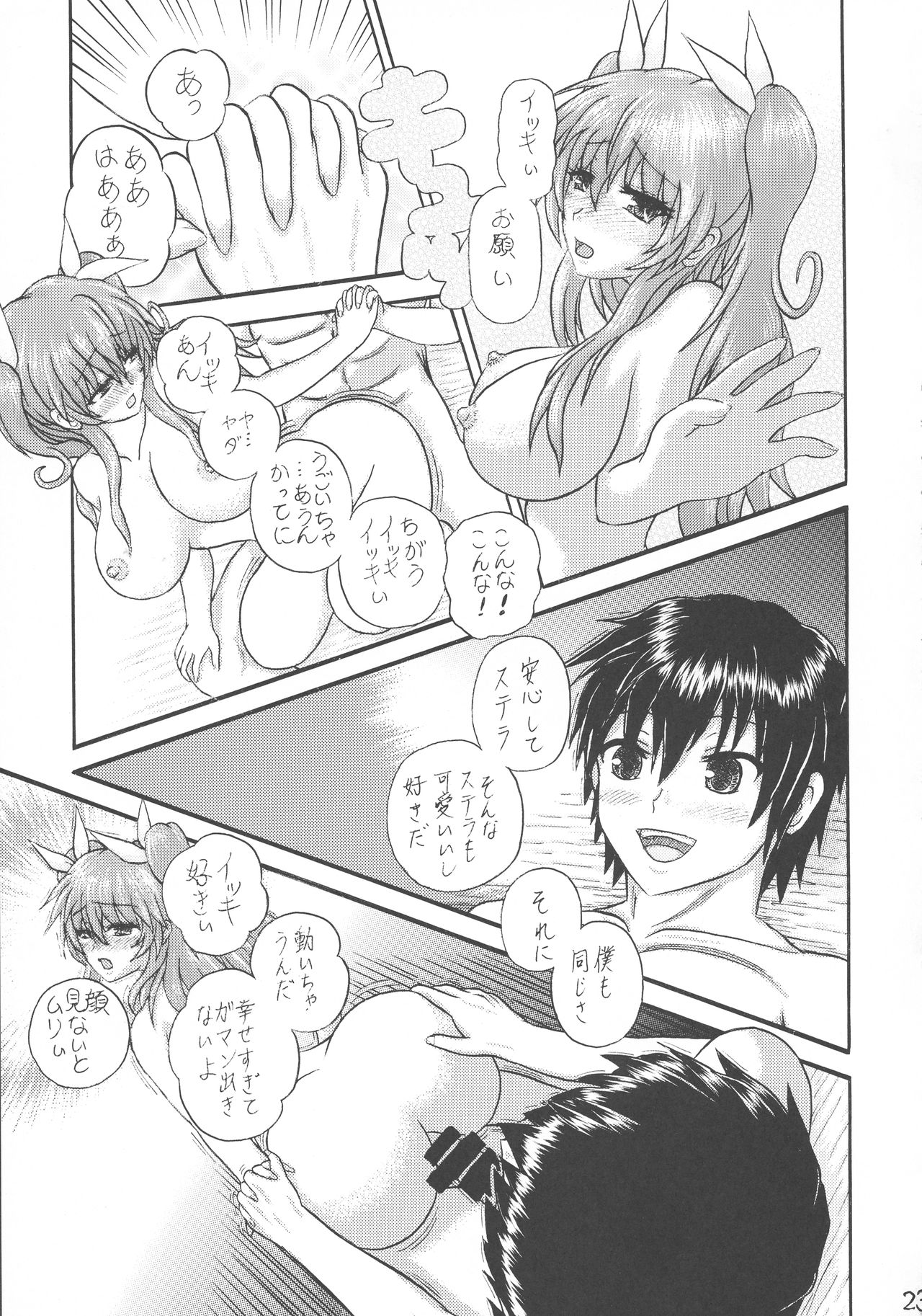 [Kairyuu (sedra cicir)] Unmei Senya no Initiation (Rakudai Kishi no Cavalry) page 23 full