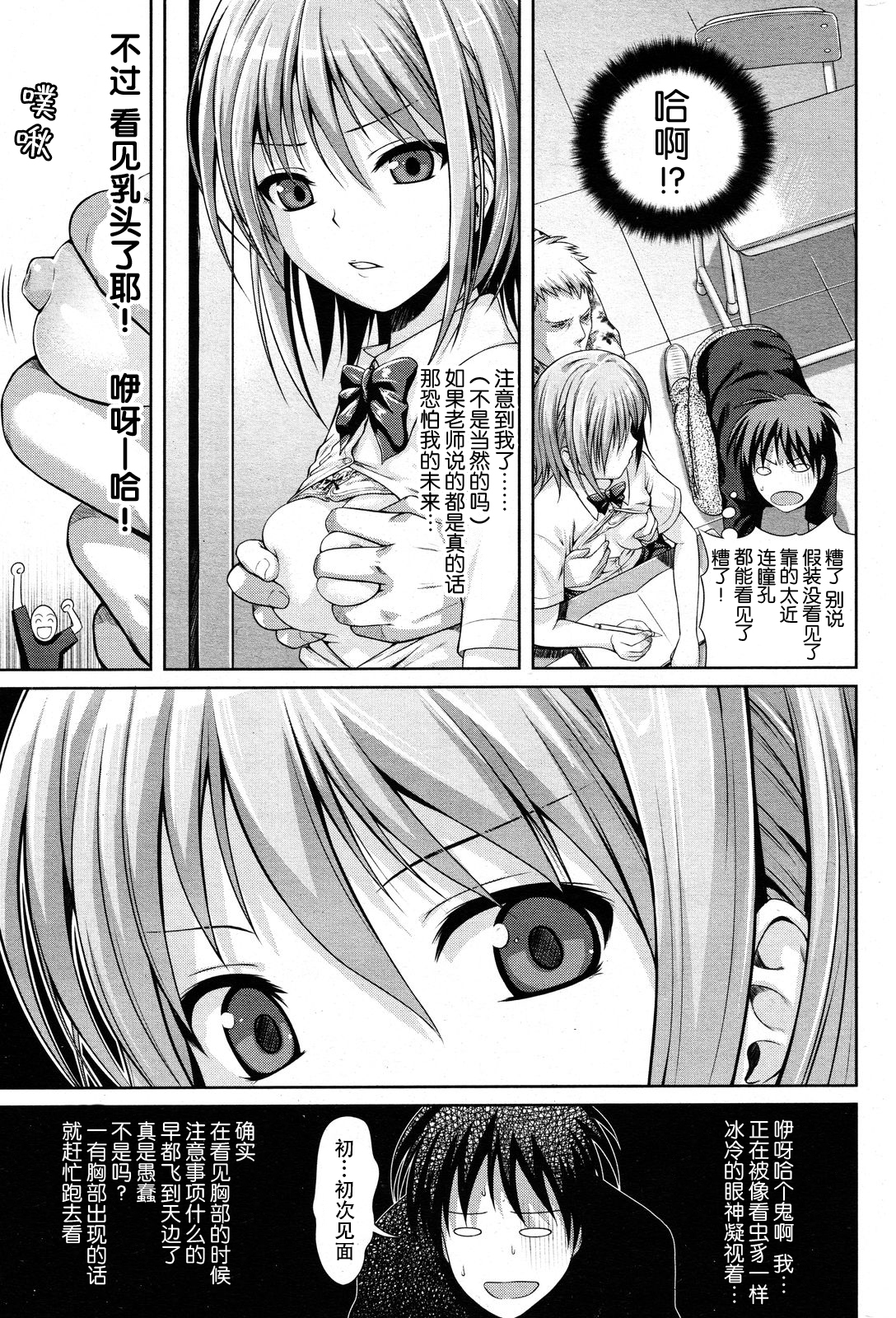 [40010試作型] ヨヨギマドモアゼル [脸肿汉化组] page 6 full