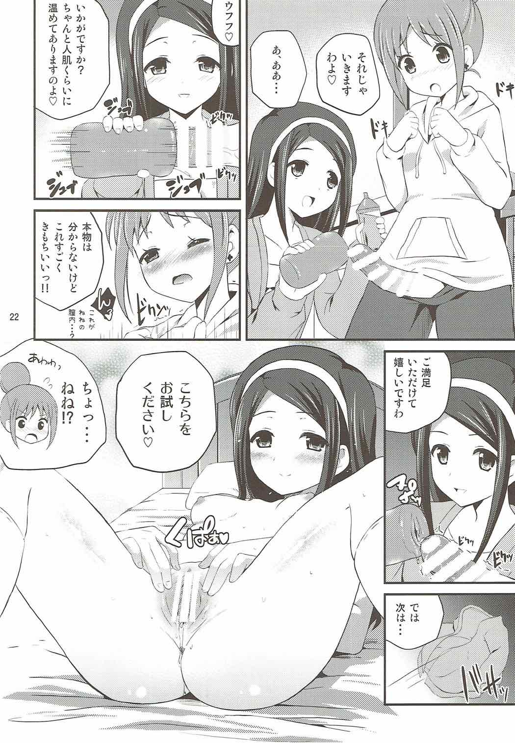 (C85) [MISSING PARK (Chisato)] Akai Tsuki ni Onegai Shitemita (Jewelpet) page 21 full