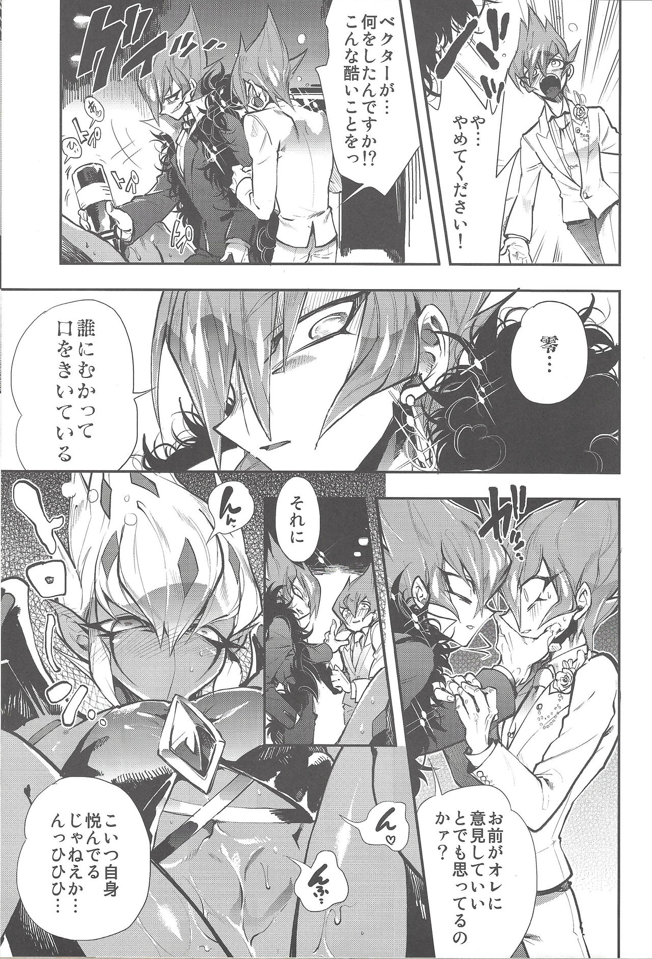 (Sennen☆Battle Phase9) [JINBOW (Yosuke, Chiyo)] XXXX no Vec-chan 2 (Yu-Gi-Oh! ZEXAL) page 42 full