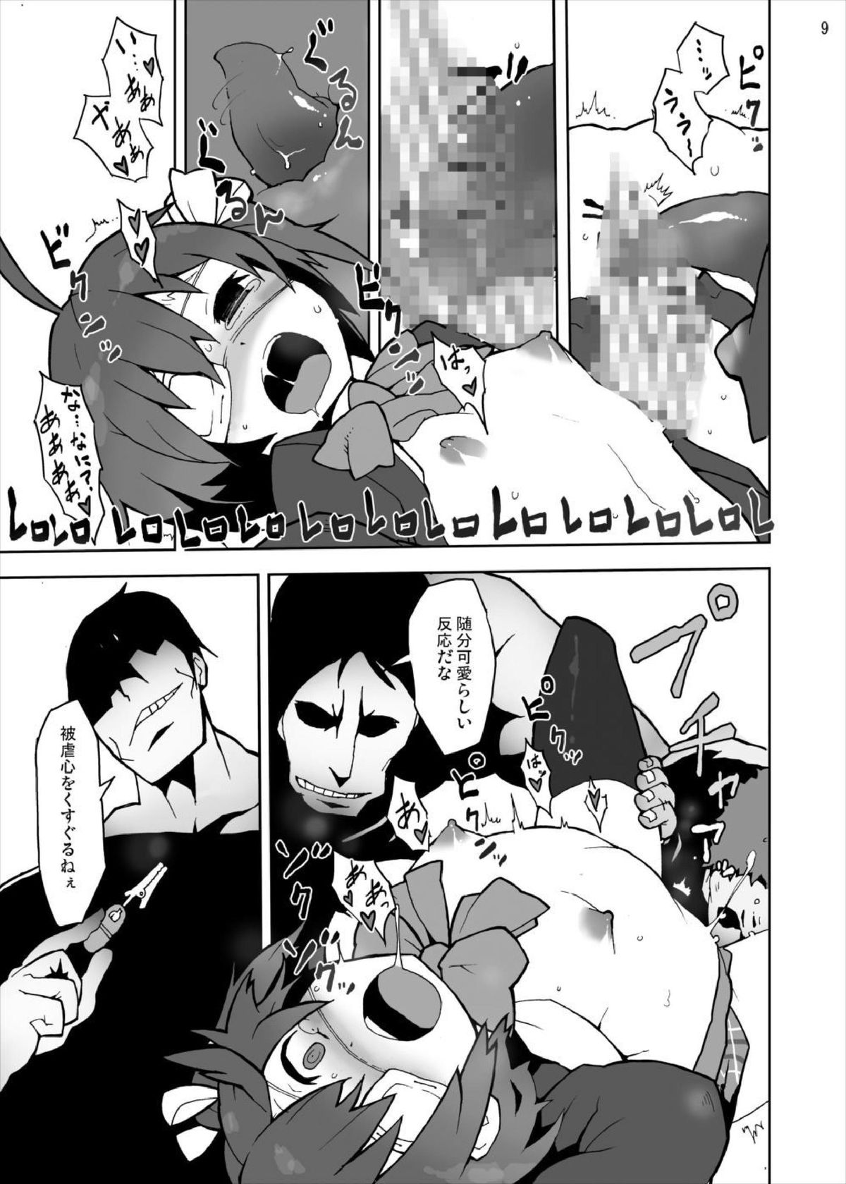[Studio Nunchaku (Ahiru)] Rikka to Dekomori no Chuunibyou dashi Hinnyuu dashi Sonna ni Futoi no Hairanaishi (Chuunibyou demo Koi ga Shitai!) [Digital] page 9 full