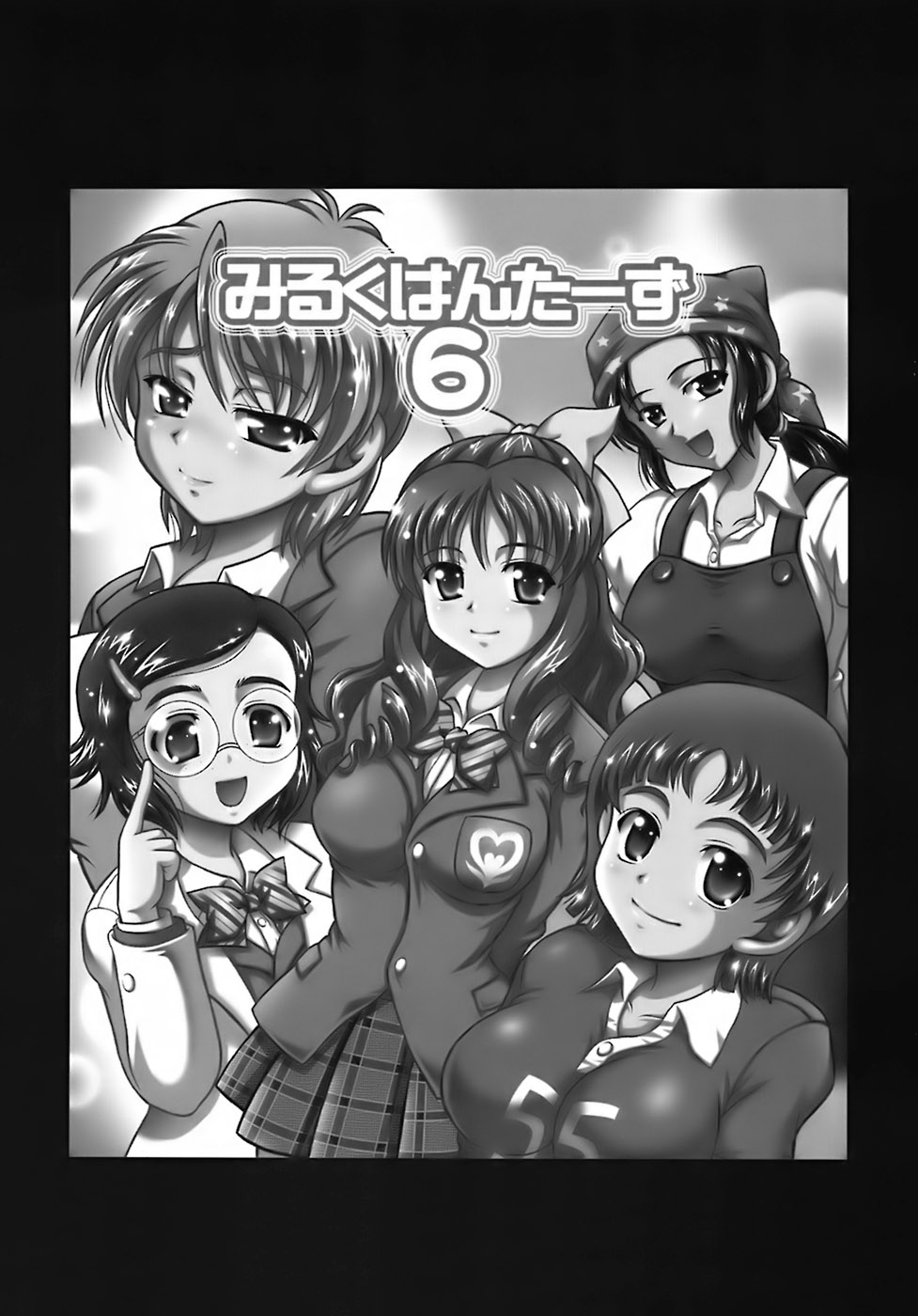 (C72) [Kuroyuki (Kakyouin Chiroru)] Milk Hunters 6 (Futari wa Precure) [English] [SaHa] page 2 full