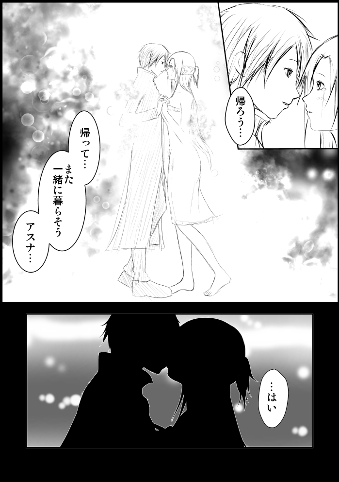 [Itsuki Hayashi no Mori] Asuna Kankin Shiiku (Sword Art Online) page 26 full