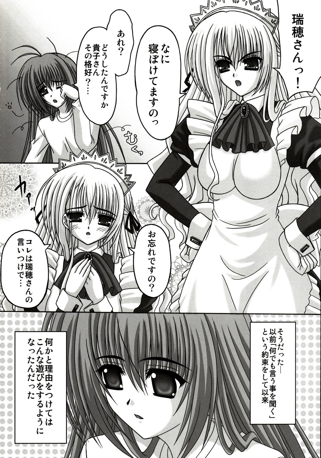 (C73) [TAMARANCHI (Shinbo Tamaran)] affettuoso (Otome wa Boku ni Koishiteru) page 7 full