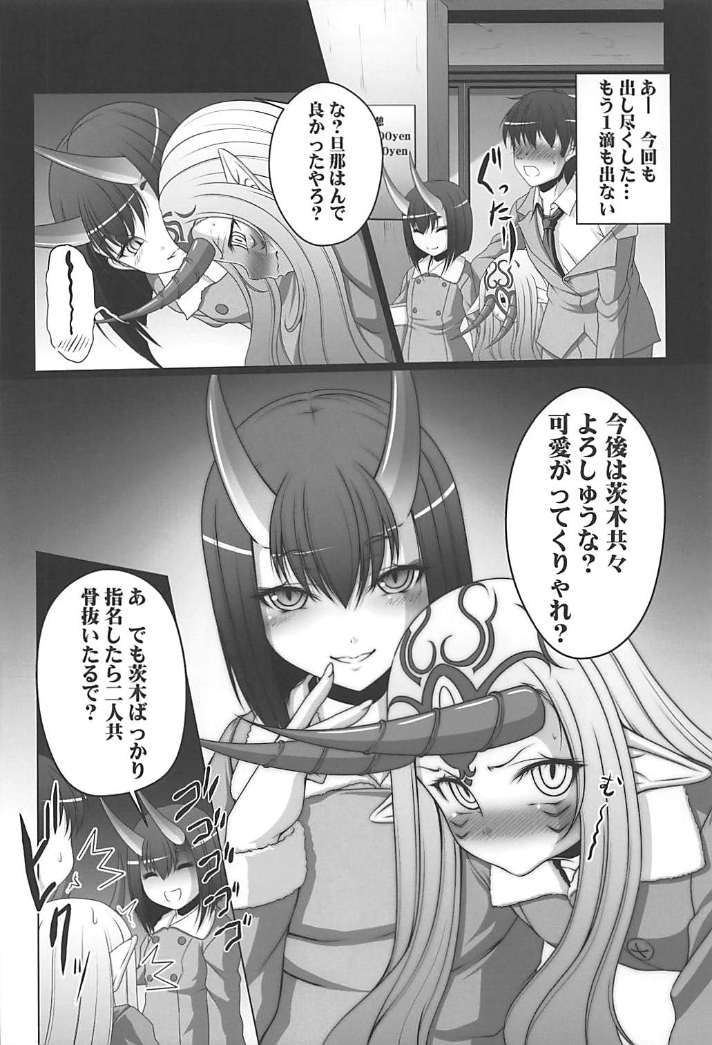 HOBBY`S BLOCK!!27 鬼っ娘コスプレでりばりー page 29 full