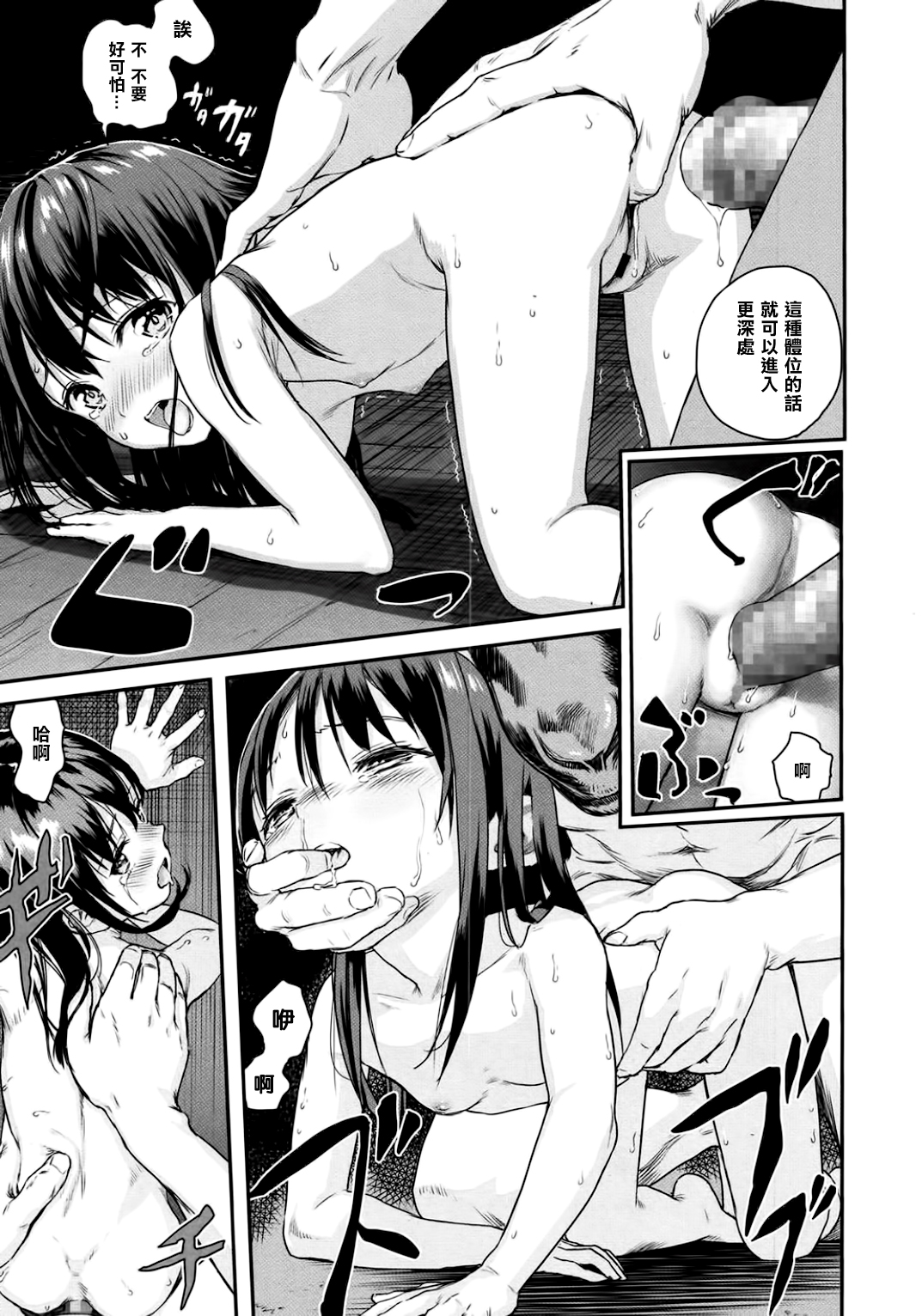 [Ame to Toge] Shinsei Gishiki (Comic LO 2015-10) [Chinese] [樱丘汉化组] page 16 full
