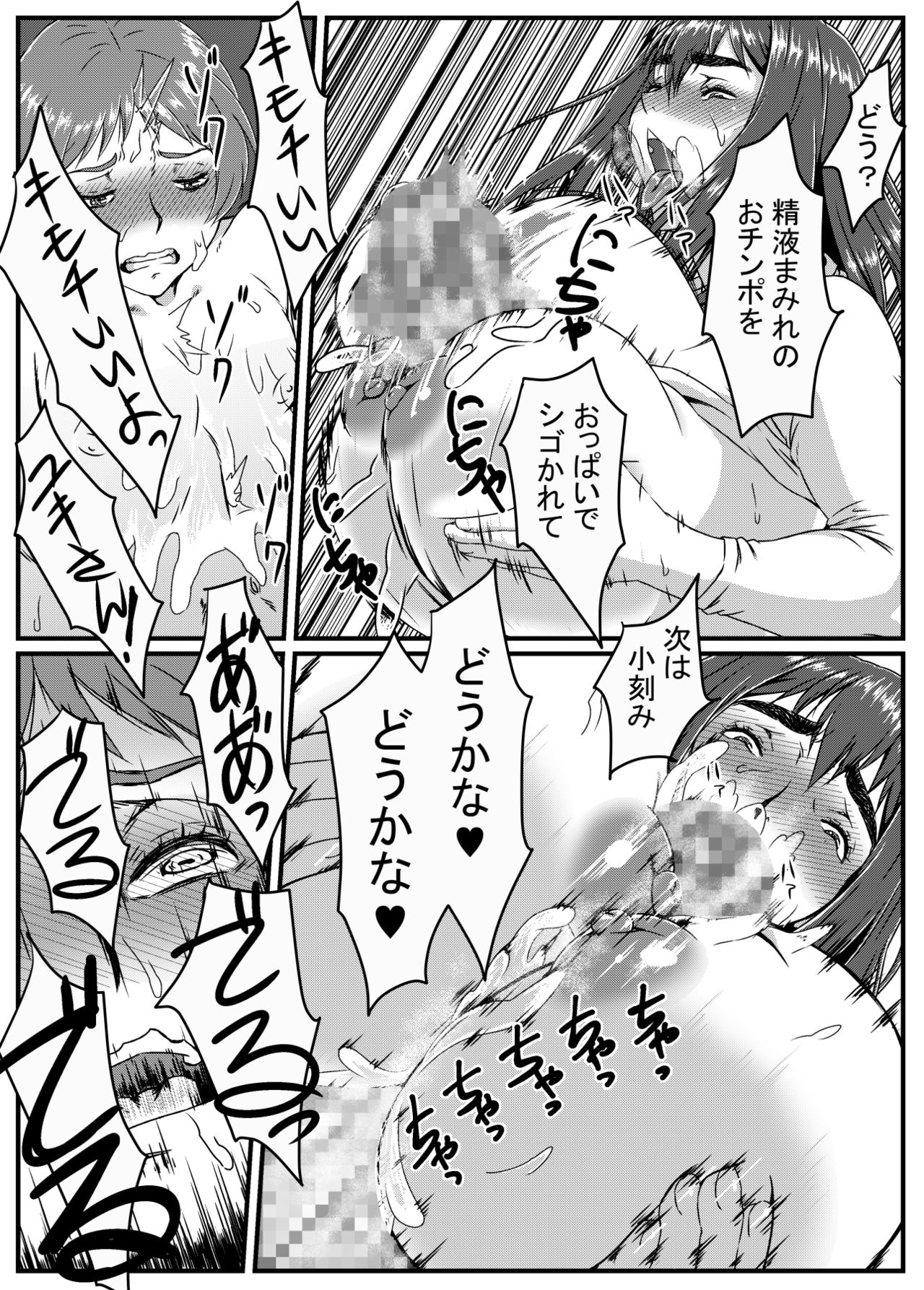 [Kingyo no Suisou] Yuki Akari ~Kyokon ni Oboreru Hitozuma~ page 18 full
