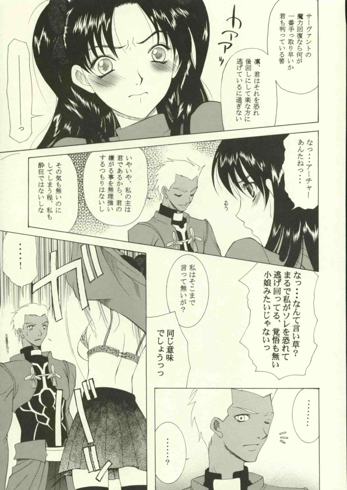 (CR35) [KNIFE EDGE (Saki Urara)] Jigoku no Kisetsu (Fate/stay night) page 28 full