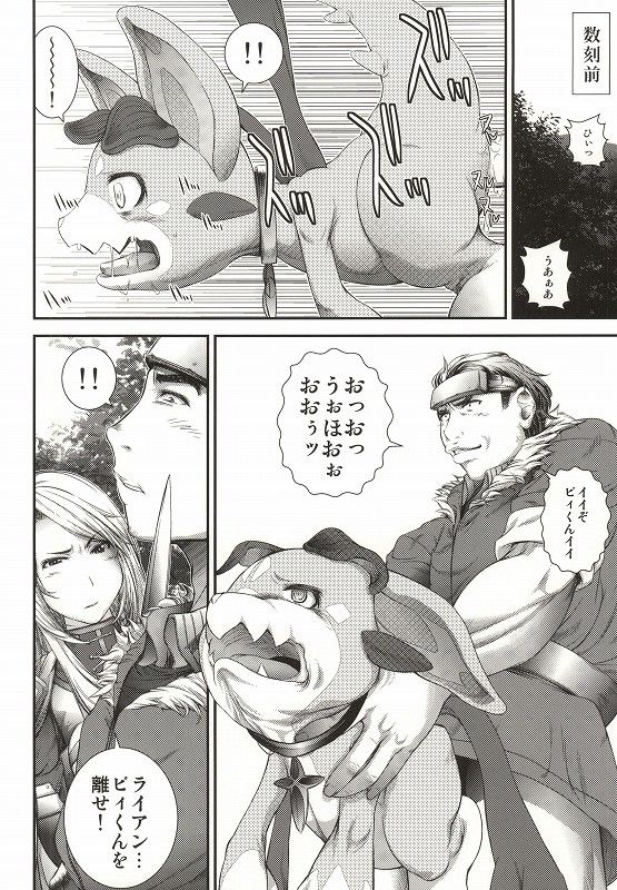 (C91) [Amaichigo (Amaama, Ichiko)] G yori no b (Granblue Fantasy) page 11 full