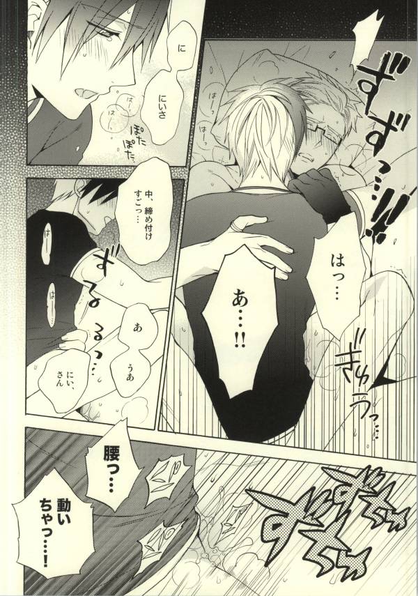 (C85) [Kemuri (Amazake)] Ludger-kun no Fudeoroshi (Tales of Xillia) page 13 full