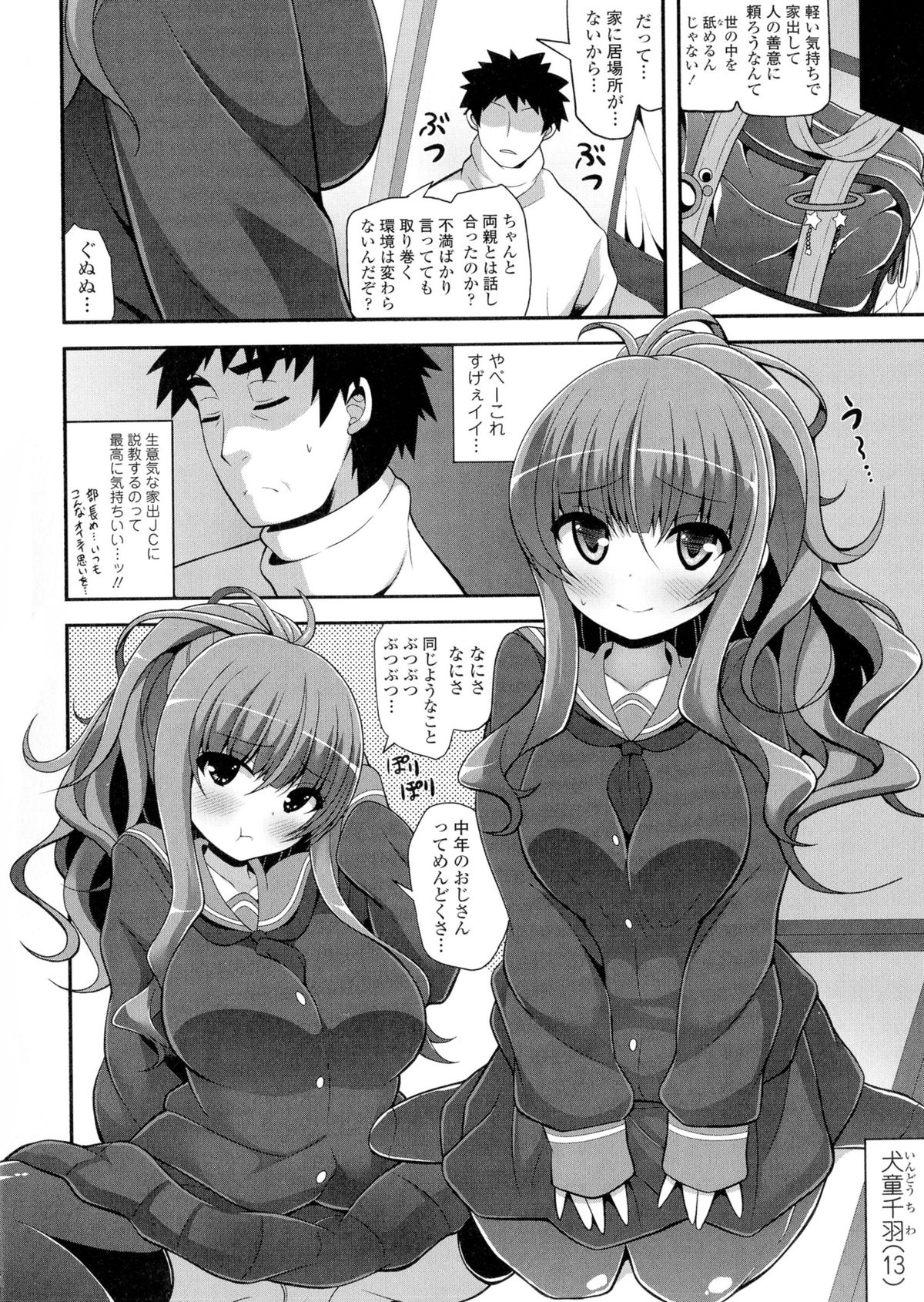 [Shiroie Mika] Loli Kyoshibori - Kozukuri Holic page 6 full