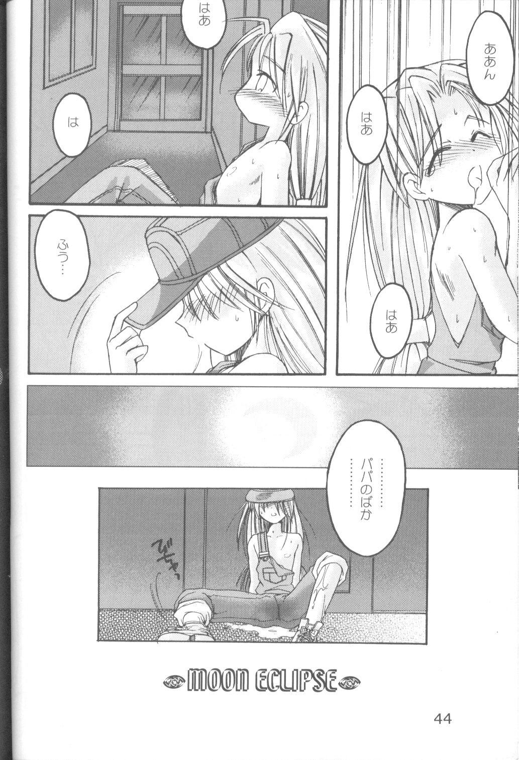 (C58) [URA (Various)] Cap Hina (Love Hina) page 43 full