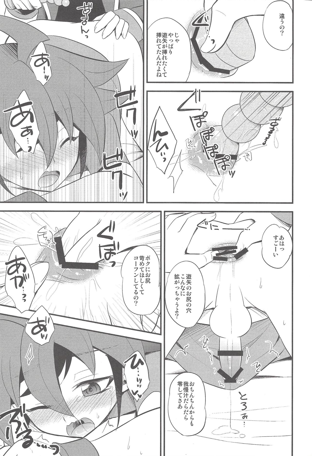 (Sennen Battle Phase 12) [HEATWAVE (Yuuhi)] Sora-kun no Omocha (Yu-Gi-Oh! ARC-V) page 8 full