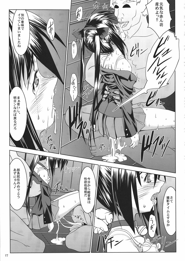 (SC48) [W@nd (Ten Ga)] Azunyan Buchou Shuunin (K-ON!) page 16 full