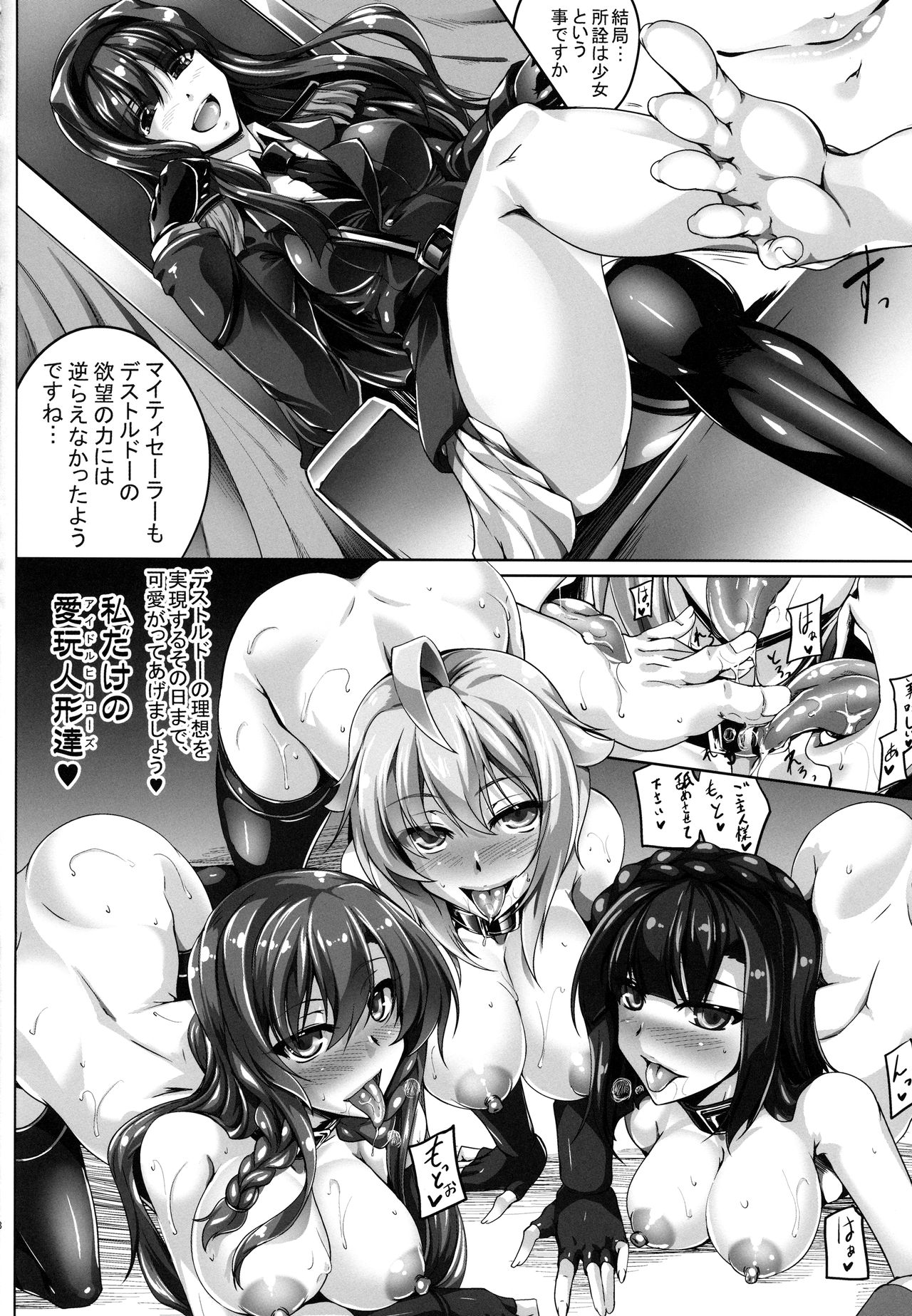 (C92) [Kanten Jigenryuu (Kanten)] Tsubasa Otsu (THE IDOLM@STER MILLION LIVE!) page 27 full